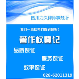 珙县软件著作权登记,建筑作品著作权登记,计算机软件著作权登记