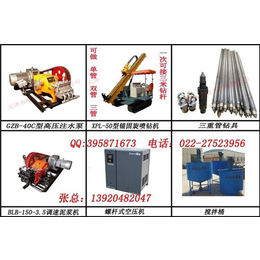 批发三重管旋喷钻机_南平三重管旋喷钻机_聚强旋喷钻机