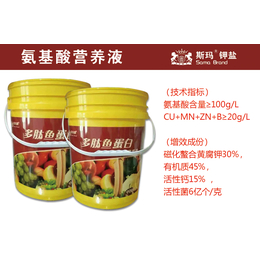 斯玛多肽鱼蛋白桶装肥香蕉葡萄腐植酸氨基酸高钾水溶肥有机营养