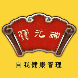 睡|睡好觉|宝元神健康管理(多图)