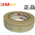 北京3M工业胶带 3M69高温防火胶带缩略图2