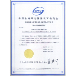 宝鸡ISO9001认证西安ISO9001认证诚信机构