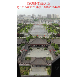 延安ISO9001质量管理体系认证2015版转版程序