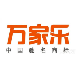 佛山万家乐热水器售后中心服务电话、*缩略图