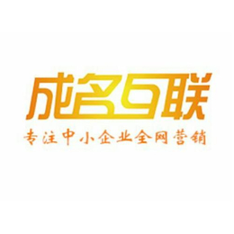 b2c网络设计图,惠州网络设计,成名互联
