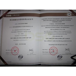 HSE认证公司电话_延安HSE认证_中国认证技术*