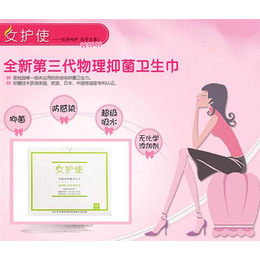 女护使卫生巾火爆招商,互联网创业项目,仙桃创业项目