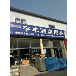 电磁炒炉,鑫宇丰酒店用品,太原电磁炒炉批发