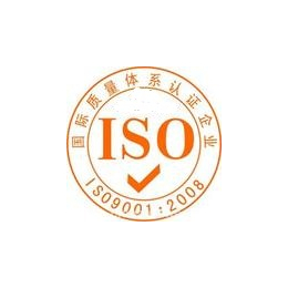 ISO9001认证缩略图
