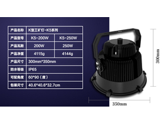 工矿灯参数-2.jpg