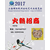 上海国际古玩世贸会展中心敬请期待2017年6月古玩持续升温展缩略图2