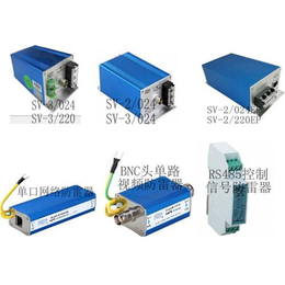 特卖SV-2/024,安防监控防雷SV-2/024