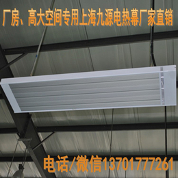 8000W 电热板 远红外采暖器 电热幕 SRJF-80