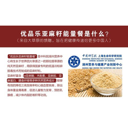 亚麻籽粉,优品乐,亚麻籽粉 *缩略图