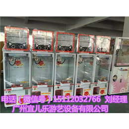 供应台湾投币抓娃娃机*价格是多少缩略图
