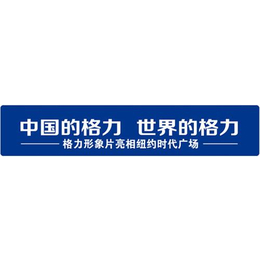 泰安格力*空调、山东格力(****商家)、格力*空调价格表