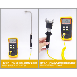 *测温仪HY101接触式温度计 可接K型探头温度表
