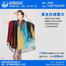 浙江围巾|龙翔纺织(在线咨询)|加工围巾