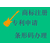 安庆商标注册流程丨安庆商标注册丨安庆条形码办理丨安庆专利申请缩略图4