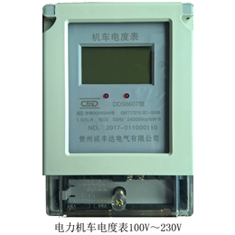 电力机车电度表 DDS6007 贵州成丰达研发供应缩略图