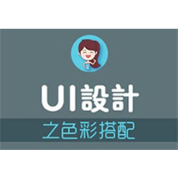新郑UI设计|云慧学院(在线咨询)|UI设计培训哪里更****