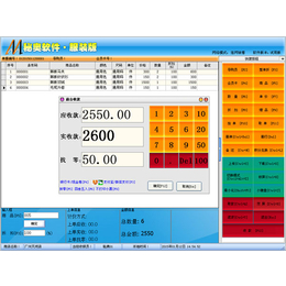 服装商场收银系统服装商场收银软件