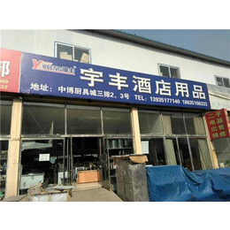 电磁炒炉_鑫宇丰酒店用品_山西单炒单尾电磁炒炉