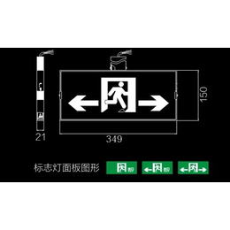 可采用二线制吊装钢化玻璃智能消防应急照明疏散系统指示灯缩略图