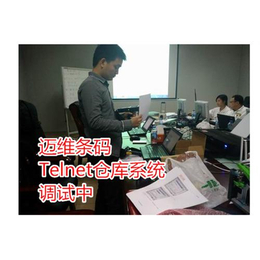 广州市仓库管理系统_广州迈维条码_化工仓库管理系统