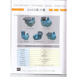 美驰液压(图),四孔举升控制阀,贵州控制阀