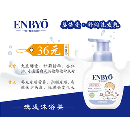 婴倍爱舒润洗发乳245ML