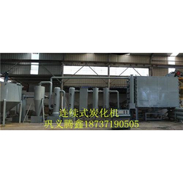 温州炭化机|木材炭化机|腾鑫机械