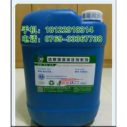 洁泉清洗剂科技有限公司JQ110水泥清洗剂建筑模板水泥清除剂