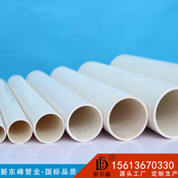 供应厂家*甘肃省新东峰PVC给水管价格表DN250