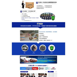 郑州网站设计公司哪家好、河南网站设计、【软银科技】