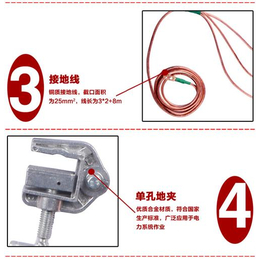 接地线_接地线规格_河北倡宾电力器具有限公司