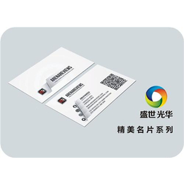 武汉鑫盛世光华印刷网(图)|武汉名片印刷厂|名片印刷