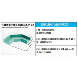 云南梯级式桥架批发、云南梯级式桥架、云南玖敦桥架