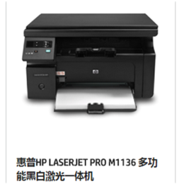 西安打印机*|陕西联冠(在线咨询)|HP打印机*