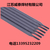 D707碳化钨堆焊焊条缩略图1