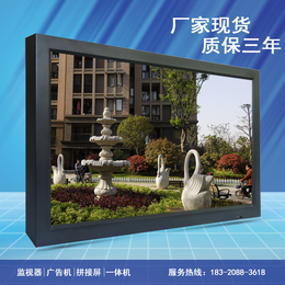 供应北京安东华泰32寸液晶监视器排行LCD监控专用BNC接口