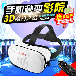 閃電飛俠VR眼鏡3D手機虛擬現實頭盔暴風魔鏡立體box