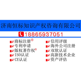 枣庄注册商标需要多久注册商标的办理流程