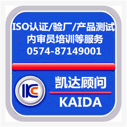 宁波iso9000认证-宁波ISO9000认证