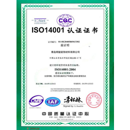 iso9001认证,青州iso9001认证,山东伟创认证