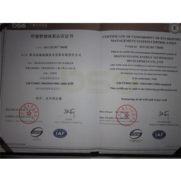 榆林HSE认证、中国认证技术*、HSE认证公司