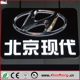 北京现代大型吸塑车标订制 亚克力电镀4S店门头车标