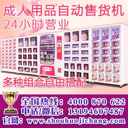 济南市售货机、自动售货机多少钱一台、维艾妮国际