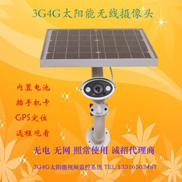 3G4G无线摄像头3G 200万室外防水带休眠太阳能摄像机