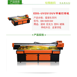 供应江苏2513玻璃UV平板打印机瓷砖亚克力印花机
